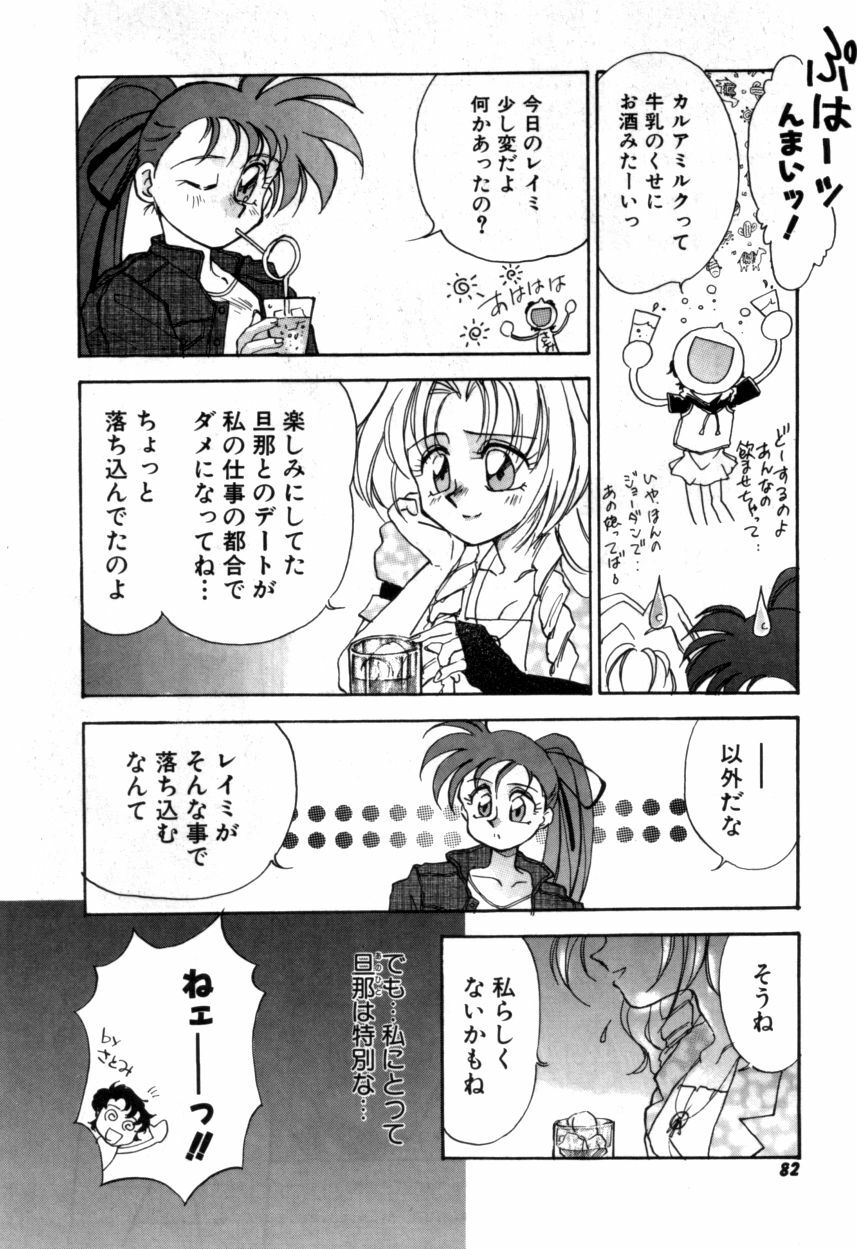 Variable Geo 2 - Comic Anthology page 82 full