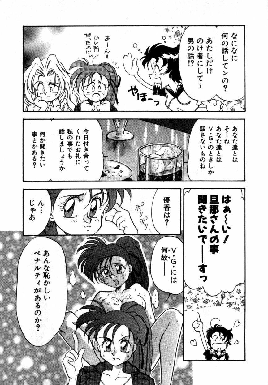 Variable Geo 2 - Comic Anthology page 83 full