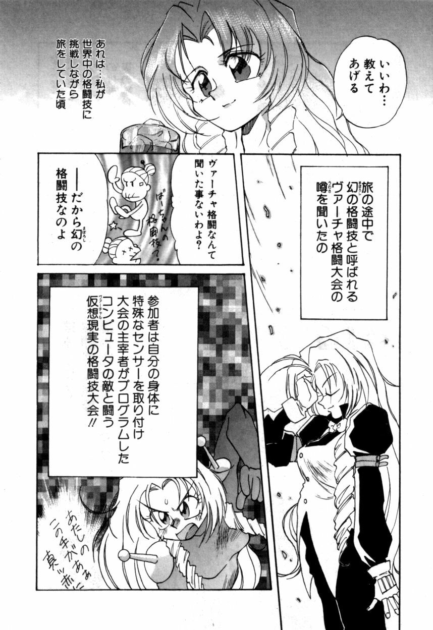 Variable Geo 2 - Comic Anthology page 84 full