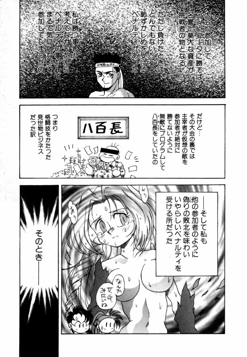 Variable Geo 2 - Comic Anthology page 85 full