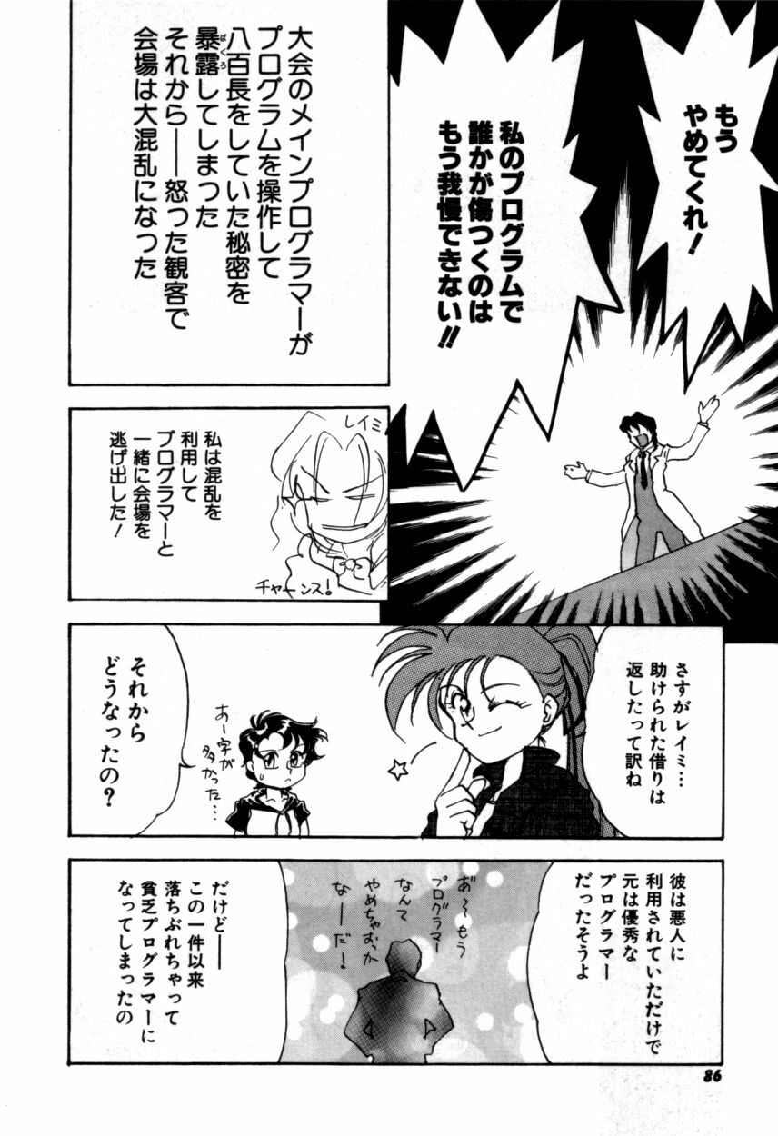 Variable Geo 2 - Comic Anthology page 86 full