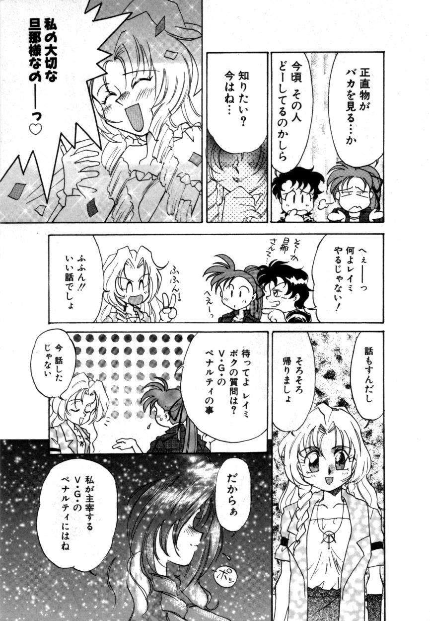 Variable Geo 2 - Comic Anthology page 87 full