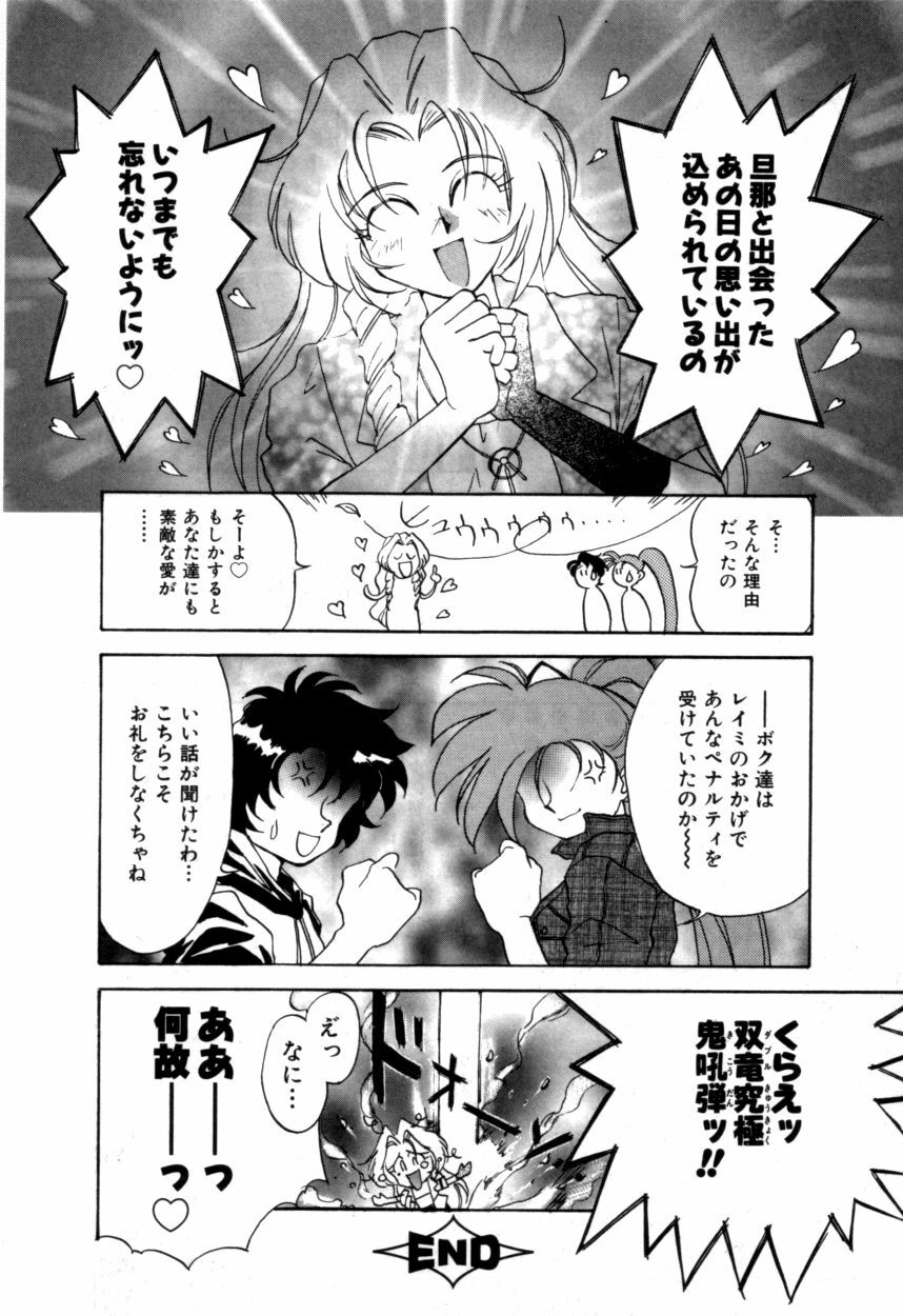 Variable Geo 2 - Comic Anthology page 88 full