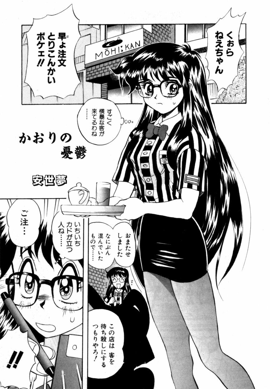 Variable Geo 2 - Comic Anthology page 89 full