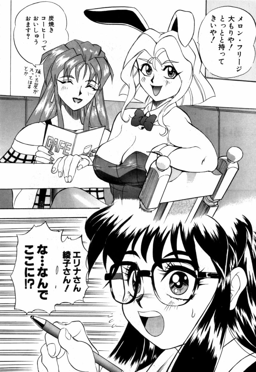 Variable Geo 2 - Comic Anthology page 90 full