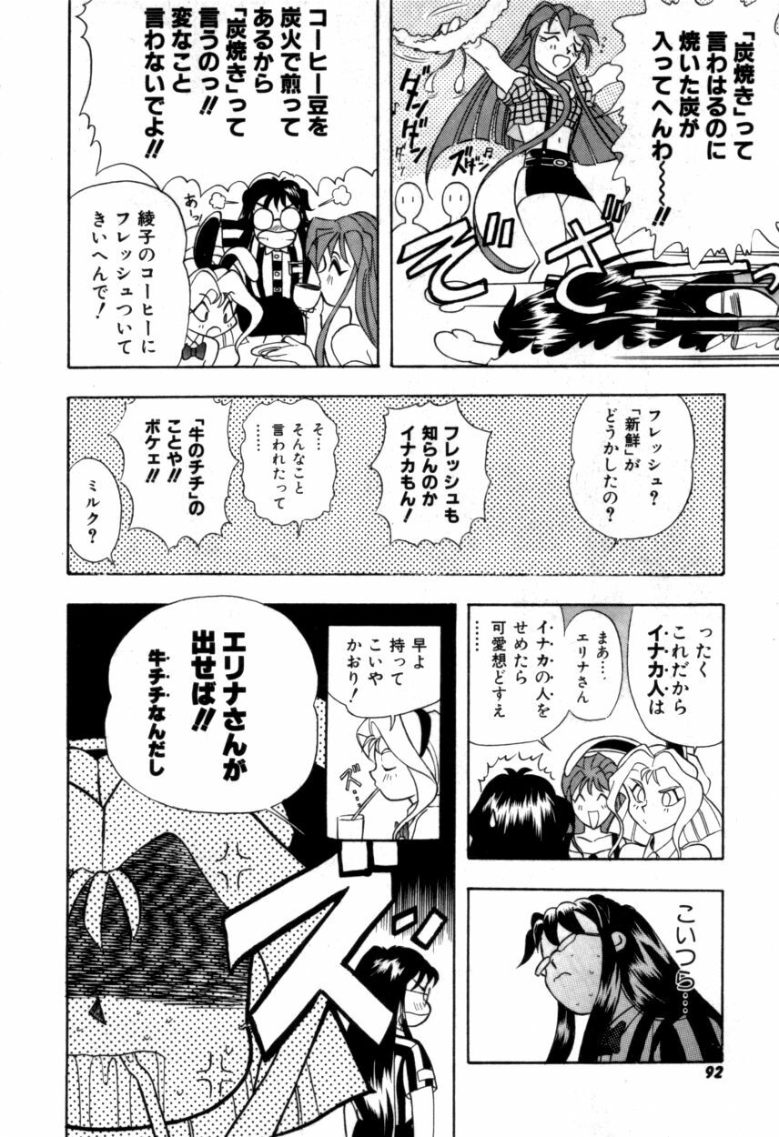 Variable Geo 2 - Comic Anthology page 92 full