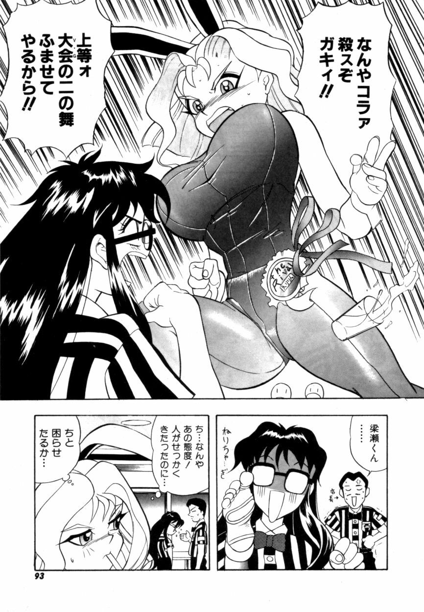 Variable Geo 2 - Comic Anthology page 93 full