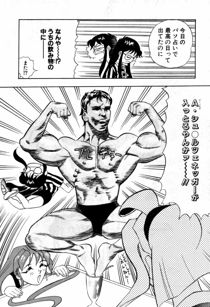 Variable Geo 2 - Comic Anthology page 94 full