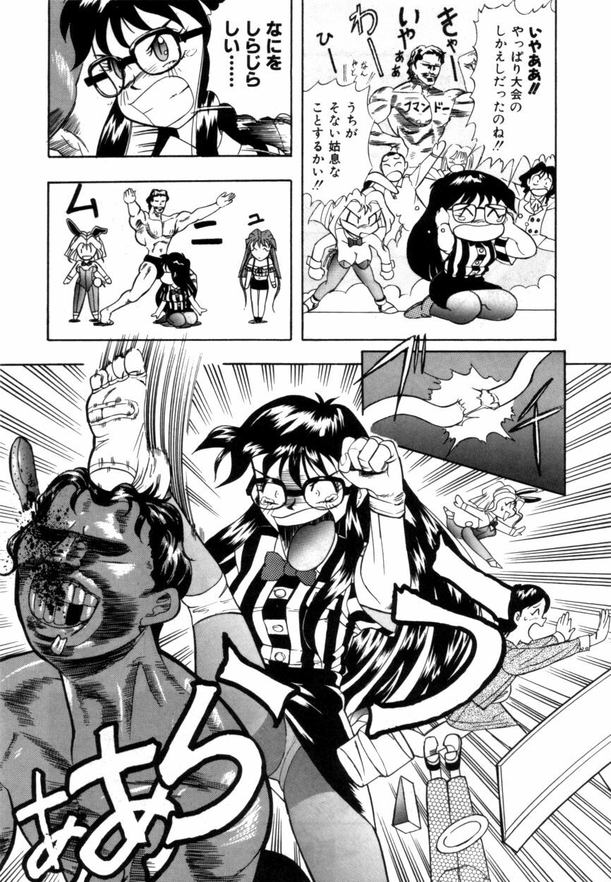 Variable Geo 2 - Comic Anthology page 95 full
