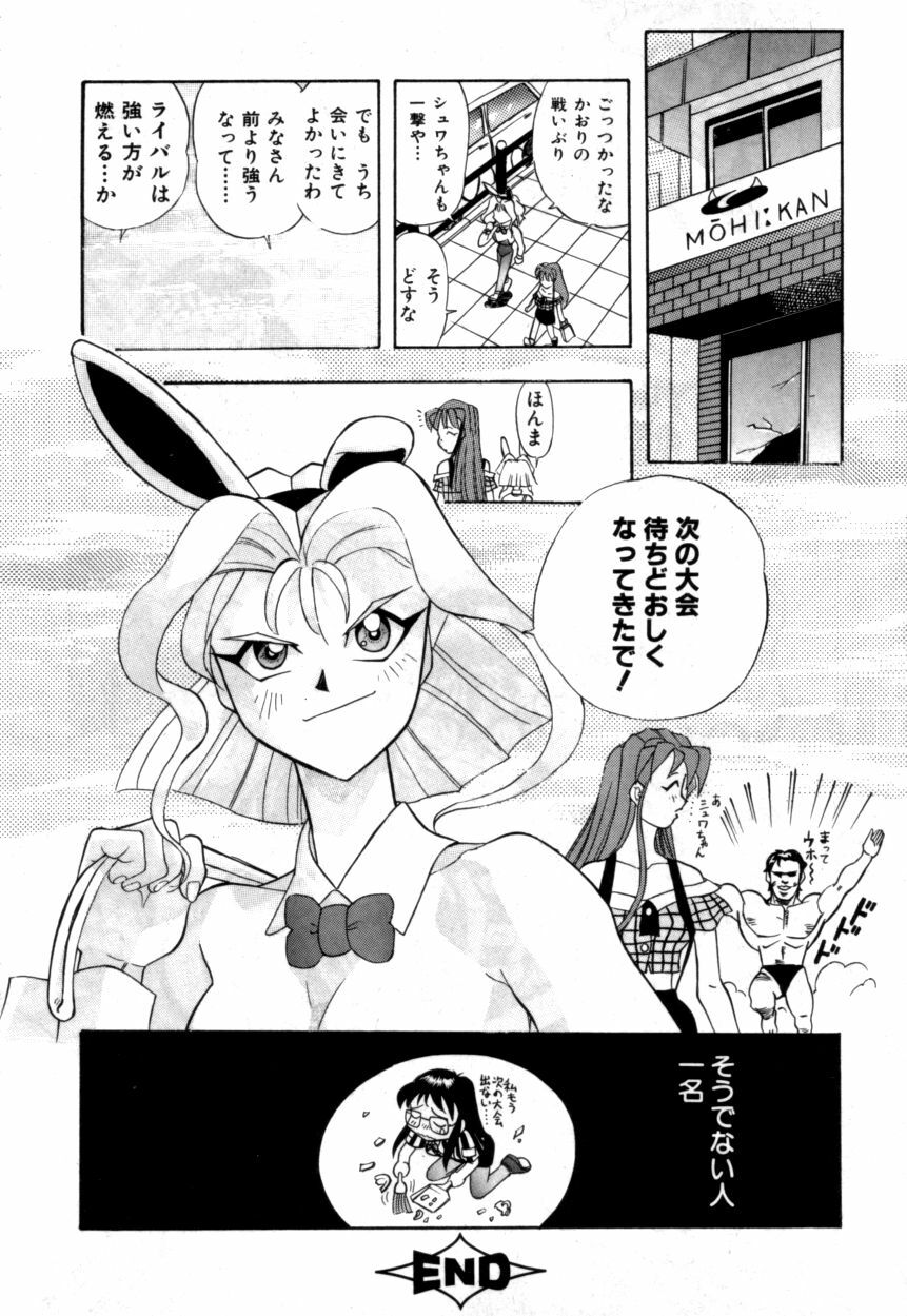 Variable Geo 2 - Comic Anthology page 96 full