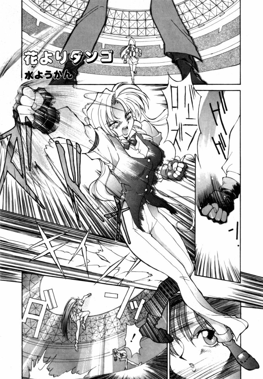 Variable Geo 2 - Comic Anthology page 97 full
