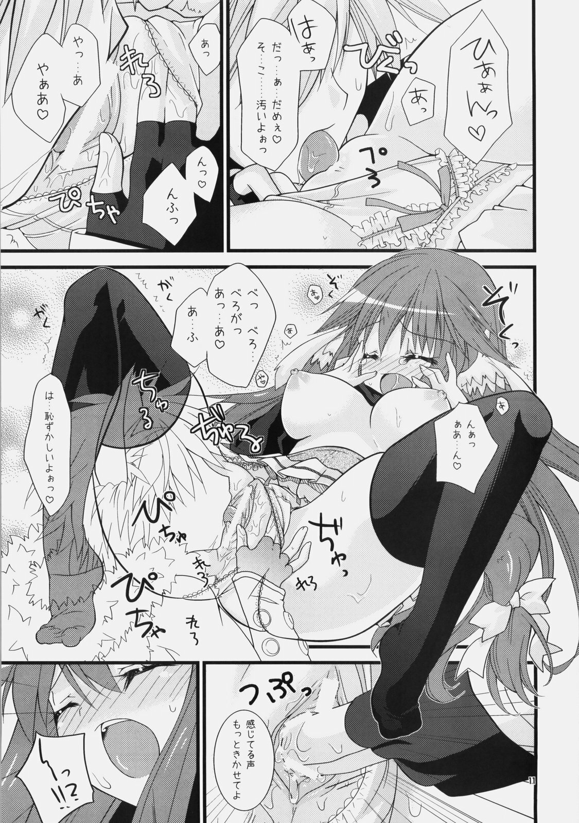 (SC46) [Ryuknigthia (Kiduki Erika)] Daily RO (Ragnarok Online) page 10 full