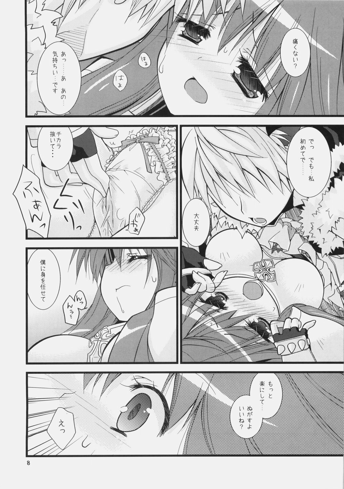 (SC46) [Ryuknigthia (Kiduki Erika)] Daily RO (Ragnarok Online) page 7 full