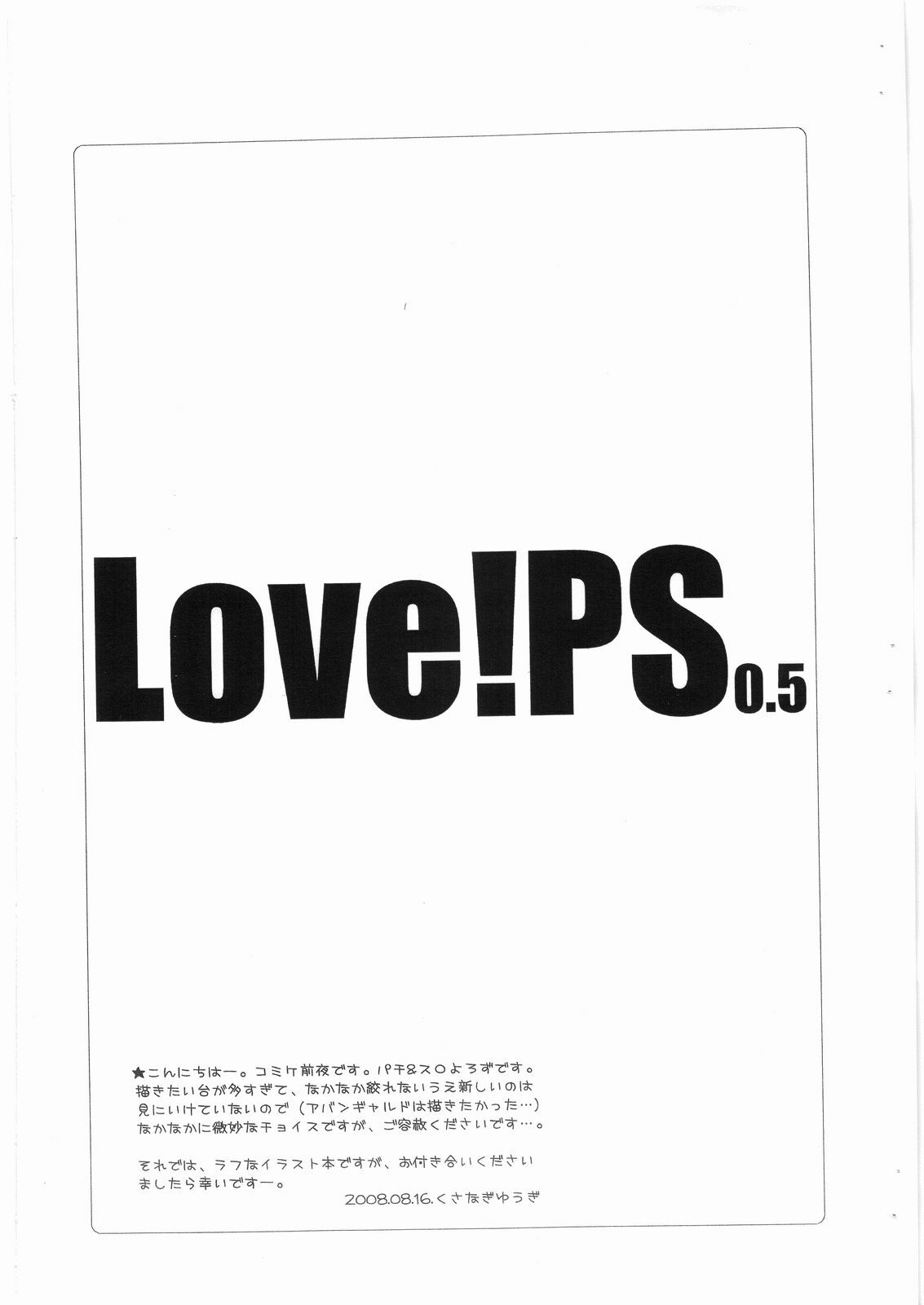 (C74) [Sasuga Shoukai (Kusanagi Yuhgi)] Love!PS 0.5 (Various) page 2 full