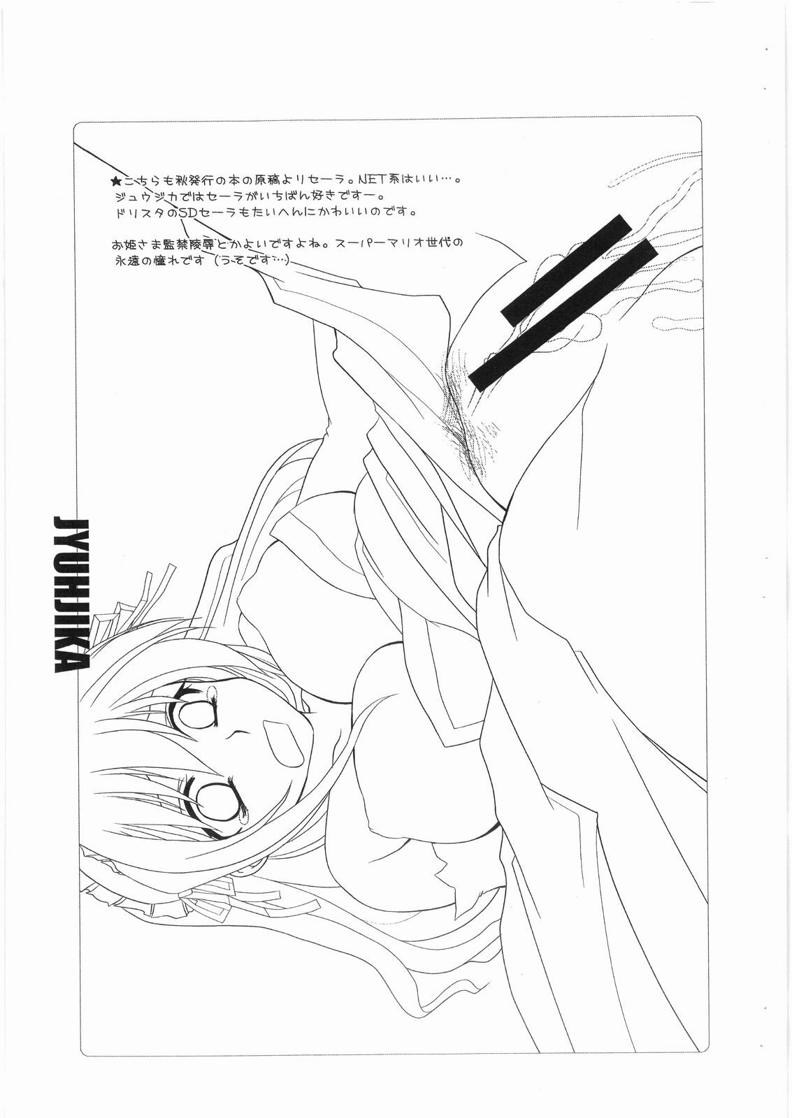 (C74) [Sasuga Shoukai (Kusanagi Yuhgi)] Love!PS 0.5 (Various) page 6 full