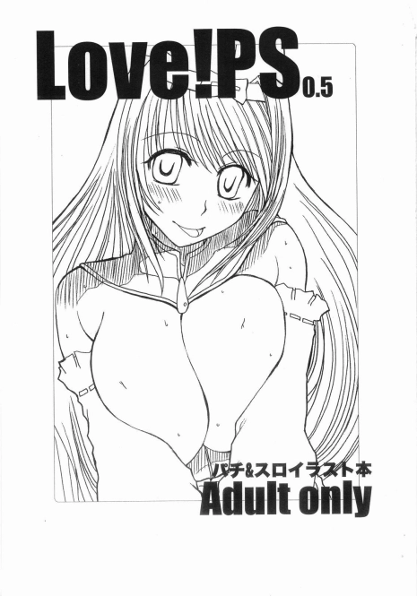 (C74) [Sasuga Shoukai (Kusanagi Yuhgi)] Love!PS 0.5 (Various)