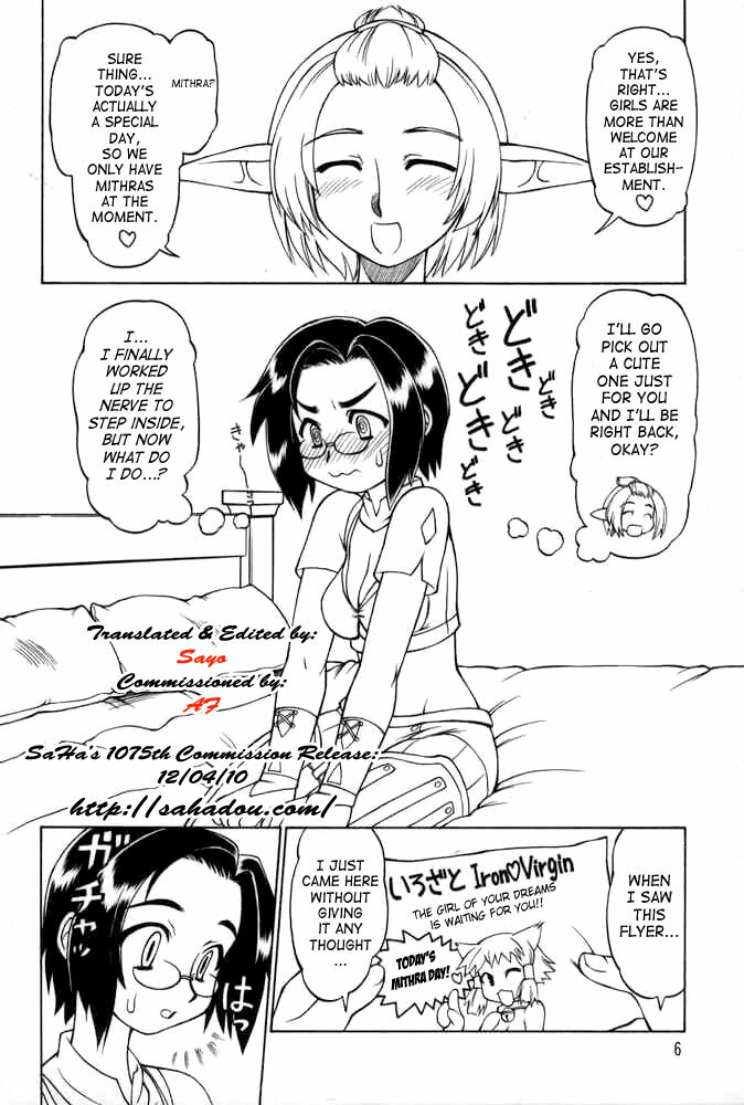 (C68) [Jack-O'-lantern (Ebifly, Neriwasabi)] Neko Panchu (Final Fantasy XI) [English] [SaHa] [Incomplete] page 3 full