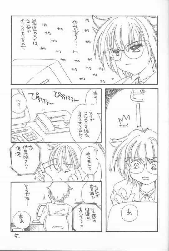 [Yutarou Kosuge] Loveholic (Tokimeki Memorial 2) page 2 full