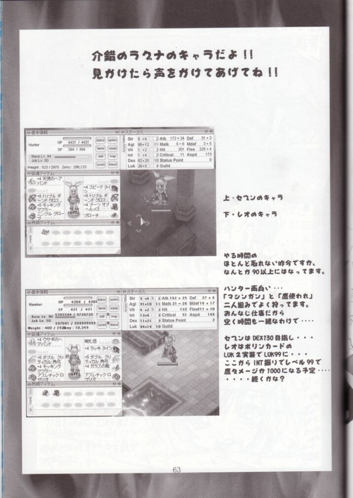 (C64) [Kaishaku (Kaishaku)] Kaishaku Mankurupo (Various) page 62 full