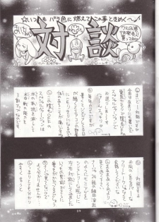 (C64) [Kaishaku (Kaishaku)] Kaishaku Mankurupo (Various) - page 38