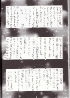 (C64) [Kaishaku (Kaishaku)] Kaishaku Mankurupo (Various) - page 39