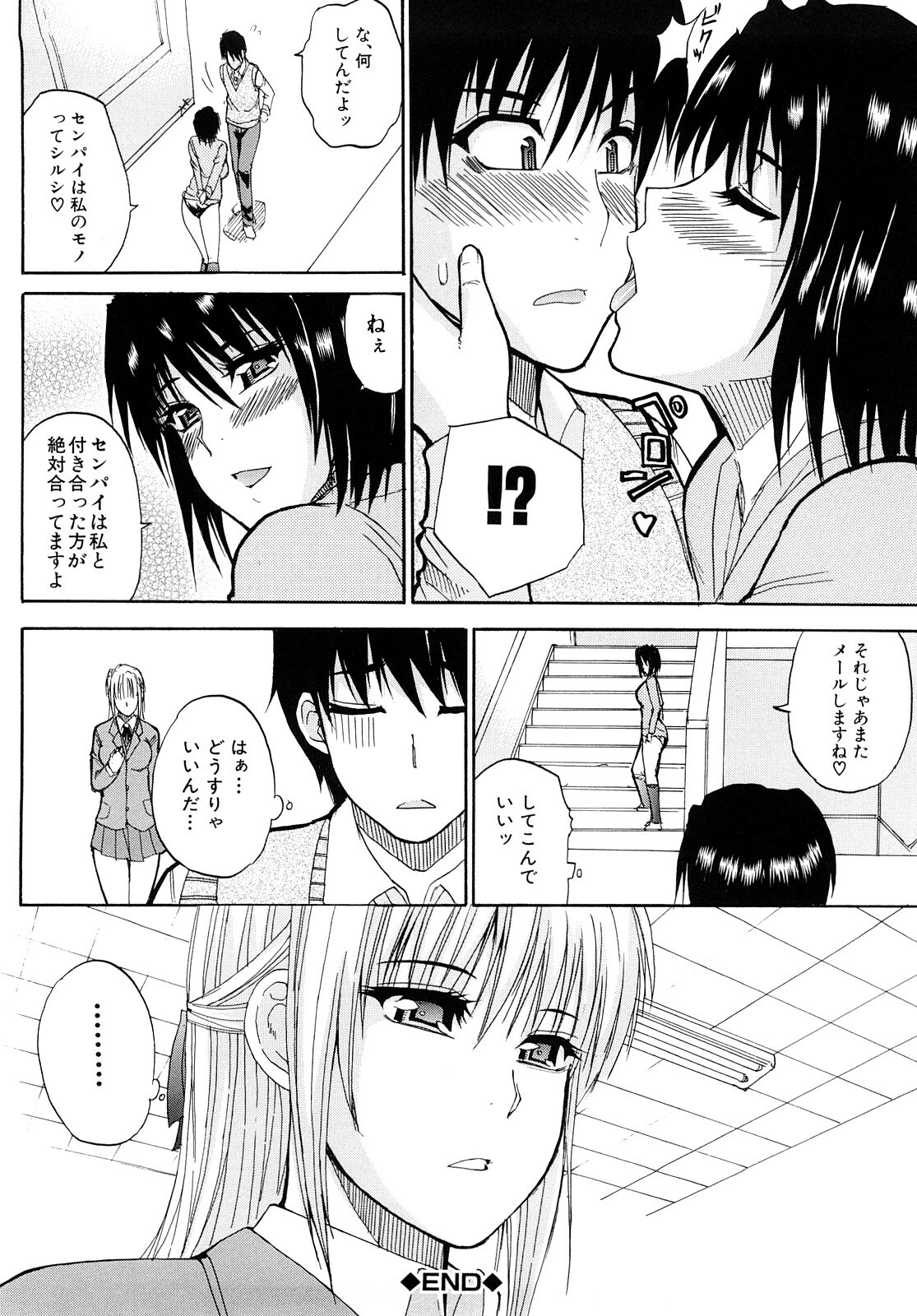 [Shunjou Shuusuke] Watashi no Shitai ○○na Koto page 121 full