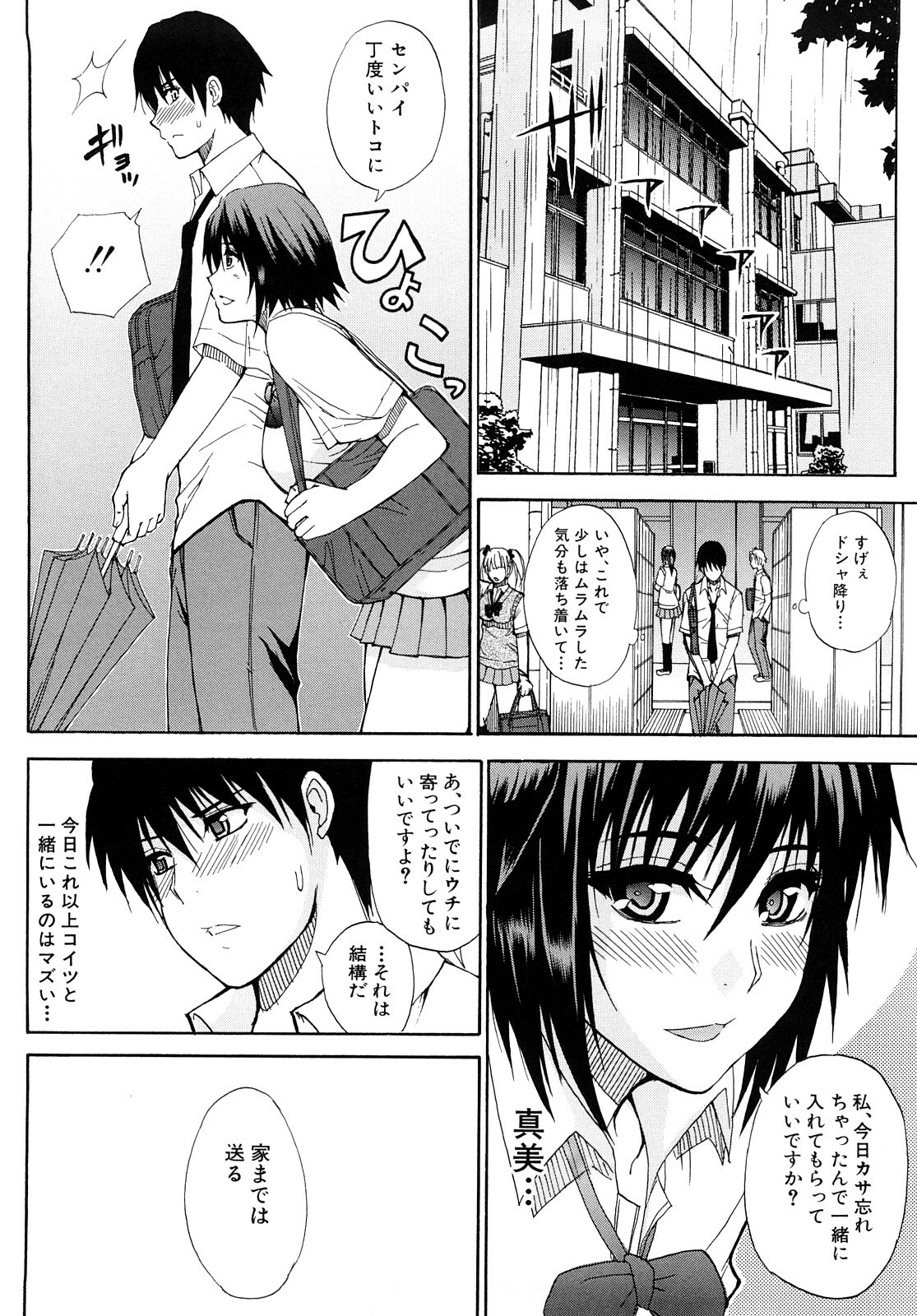 [Shunjou Shuusuke] Watashi no Shitai ○○na Koto page 129 full