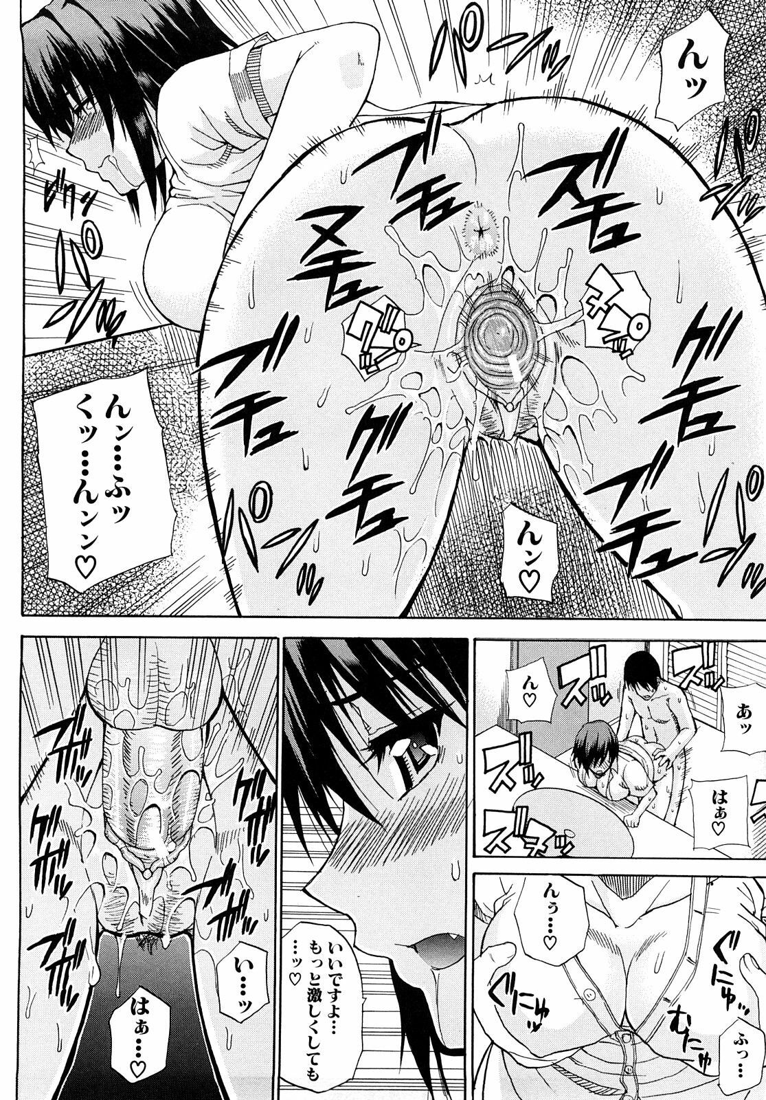 [Shunjou Shuusuke] Watashi no Shitai ○○na Koto page 143 full