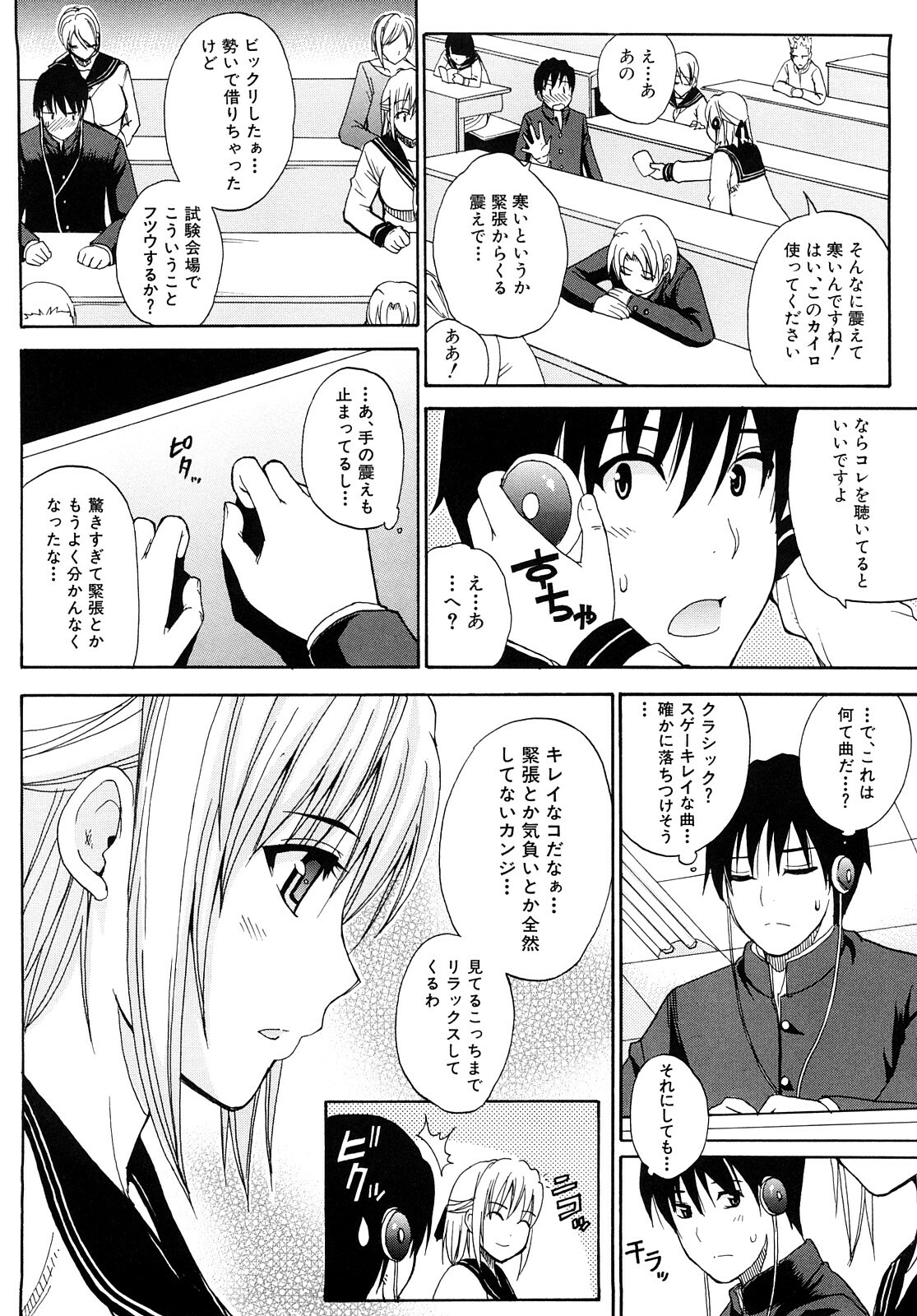 [Shunjou Shuusuke] Watashi no Shitai ○○na Koto page 153 full