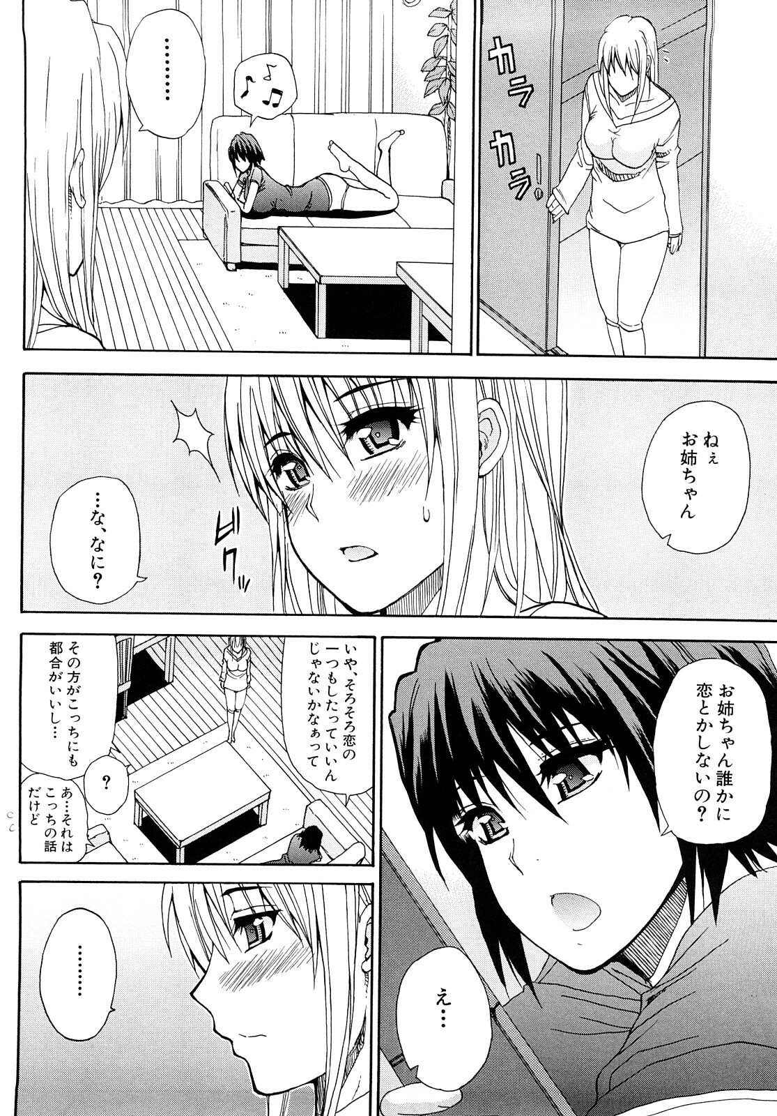[Shunjou Shuusuke] Watashi no Shitai ○○na Koto page 159 full