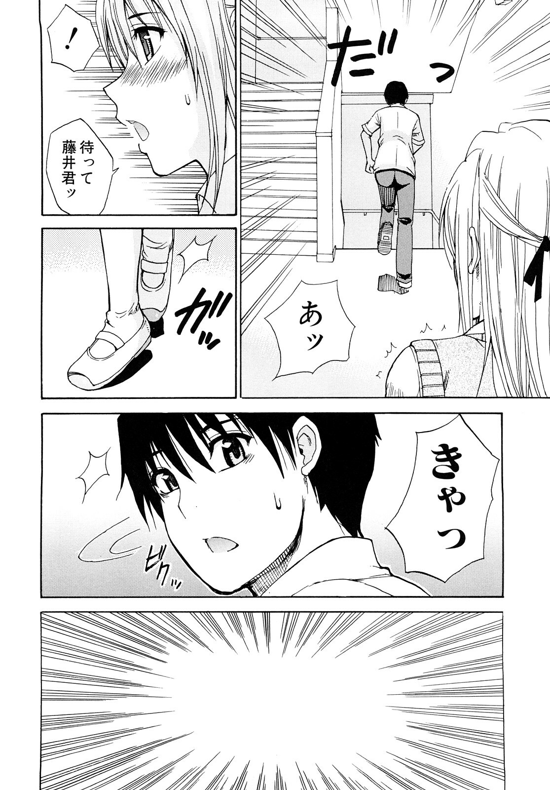 [Shunjou Shuusuke] Watashi no Shitai ○○na Koto page 169 full