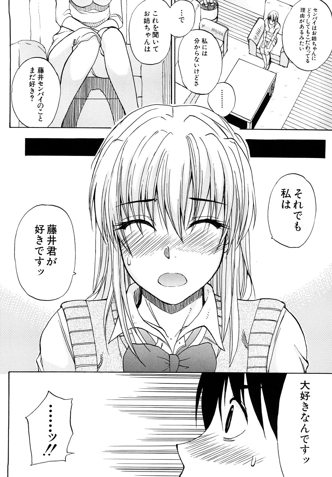 [Shunjou Shuusuke] Watashi no Shitai ○○na Koto page 175 full