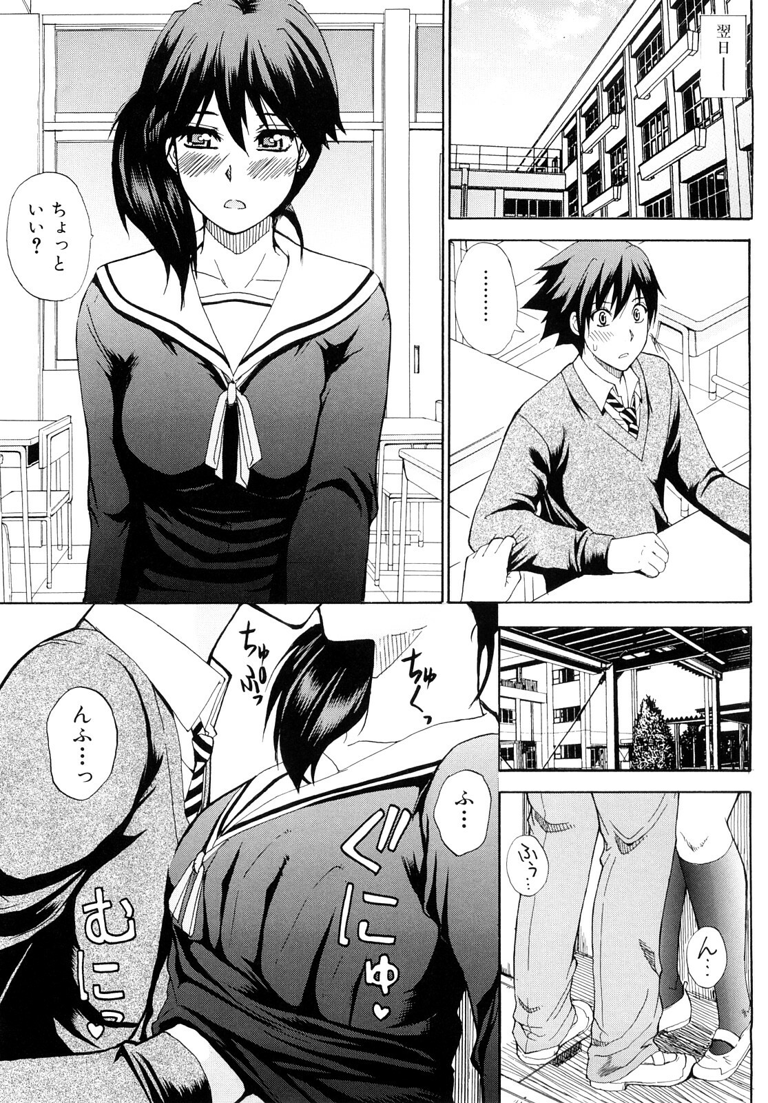 [Shunjou Shuusuke] Watashi no Shitai ○○na Koto page 18 full