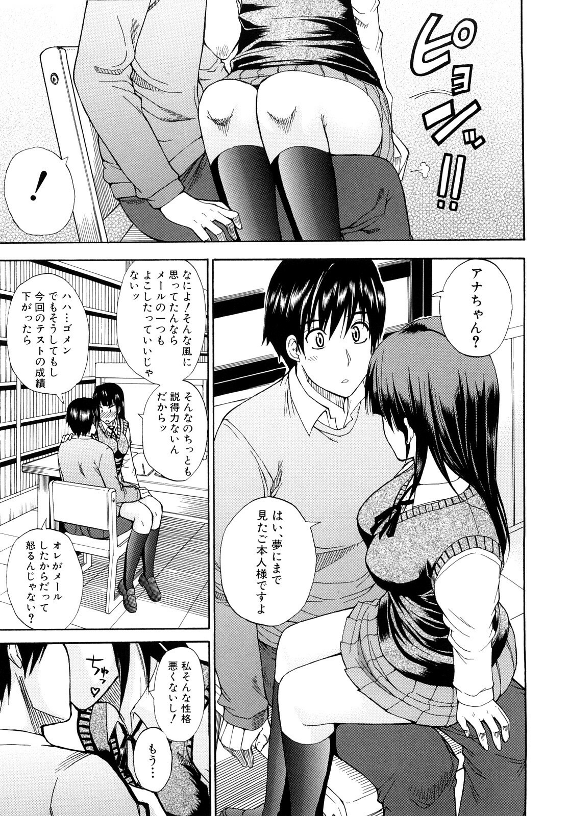 [Shunjou Shuusuke] Watashi no Shitai ○○na Koto page 212 full