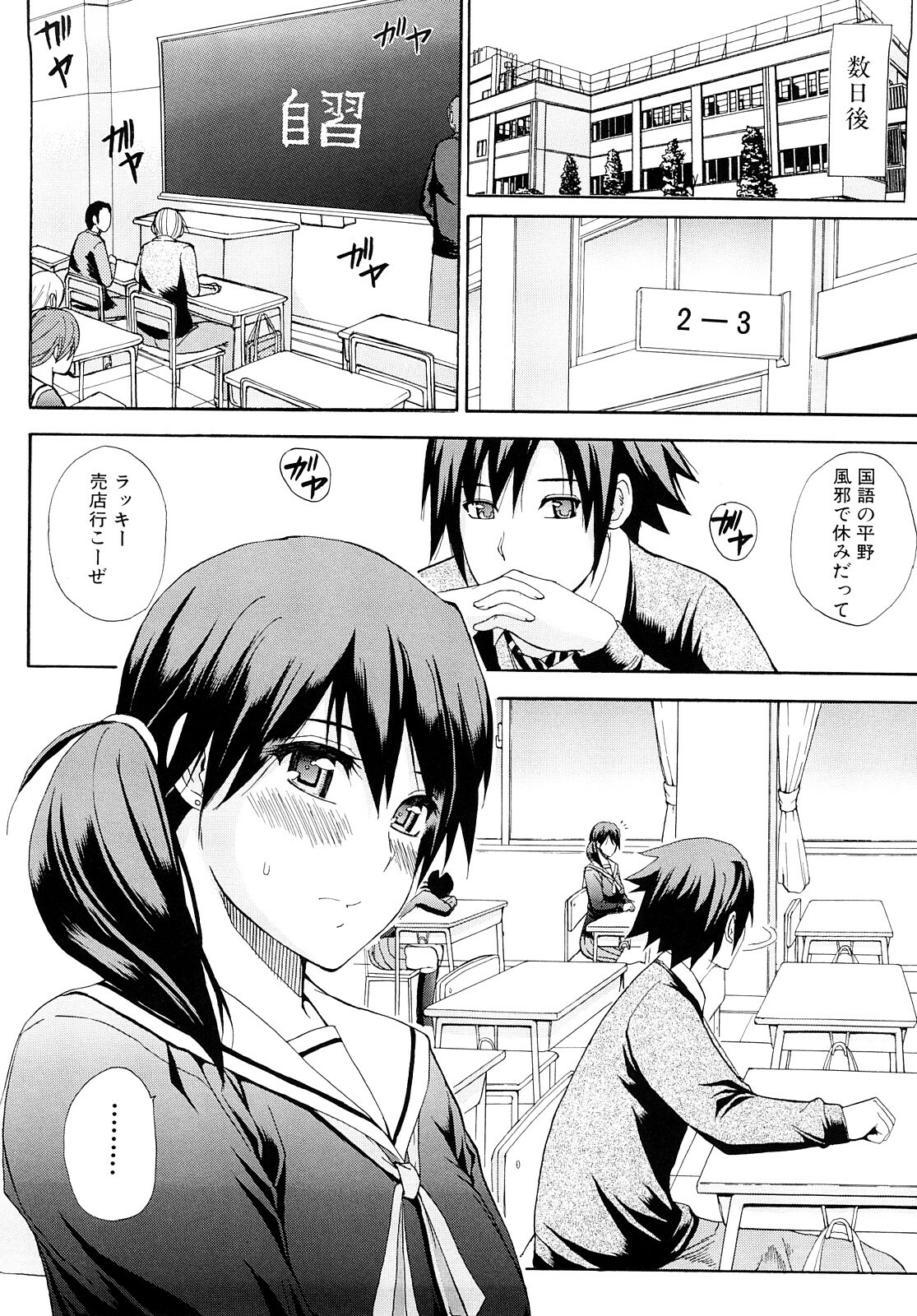 [Shunjou Shuusuke] Watashi no Shitai ○○na Koto page 25 full