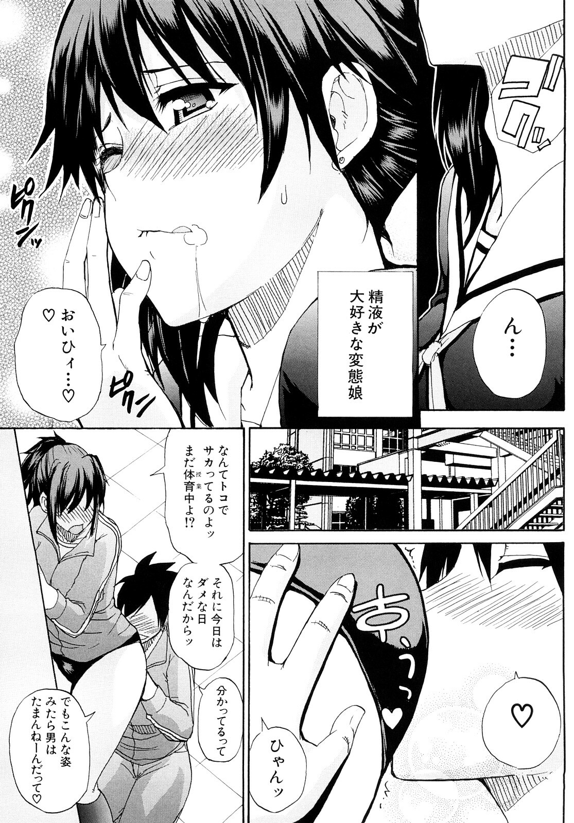 [Shunjou Shuusuke] Watashi no Shitai ○○na Koto page 36 full