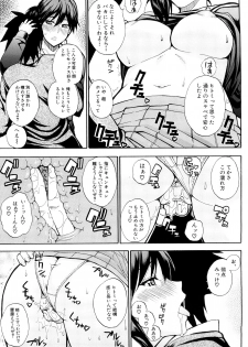 [Shunjou Shuusuke] Watashi no Shitai ○○na Koto - page 14