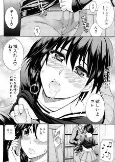 [Shunjou Shuusuke] Watashi no Shitai ○○na Koto - page 15