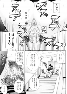 [Shunjou Shuusuke] Watashi no Shitai ○○na Koto - page 26