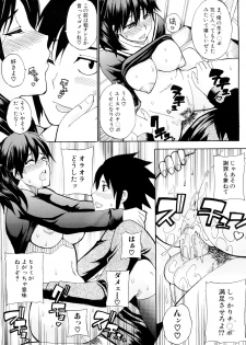 [Shunjou Shuusuke] Watashi no Shitai ○○na Koto - page 28