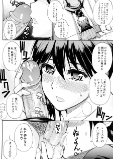 [Shunjou Shuusuke] Watashi no Shitai ○○na Koto - page 31