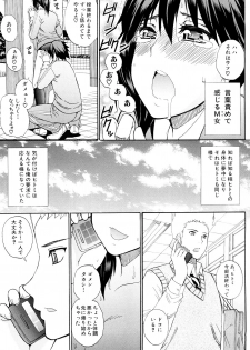 [Shunjou Shuusuke] Watashi no Shitai ○○na Koto - page 38