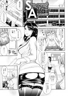 [Shunjou Shuusuke] Watashi no Shitai ○○na Koto - page 40