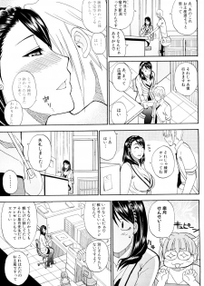 [Shunjou Shuusuke] Watashi no Shitai ○○na Koto - page 42