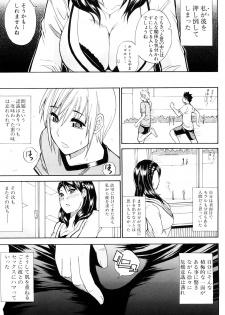 [Shunjou Shuusuke] Watashi no Shitai ○○na Koto - page 44