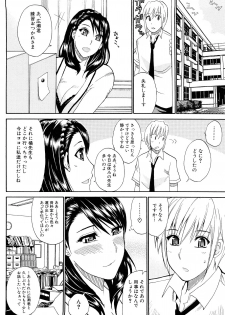 [Shunjou Shuusuke] Watashi no Shitai ○○na Koto - page 45