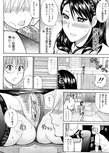 [Shunjou Shuusuke] Watashi no Shitai ○○na Koto - page 47