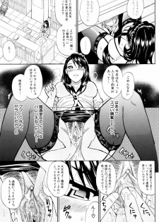 [Shunjou Shuusuke] Watashi no Shitai ○○na Koto - page 48