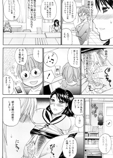 [Shunjou Shuusuke] Watashi no Shitai ○○na Koto - page 49