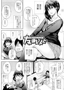 [Shunjou Shuusuke] Watashi no Shitai ○○na Koto - page 5